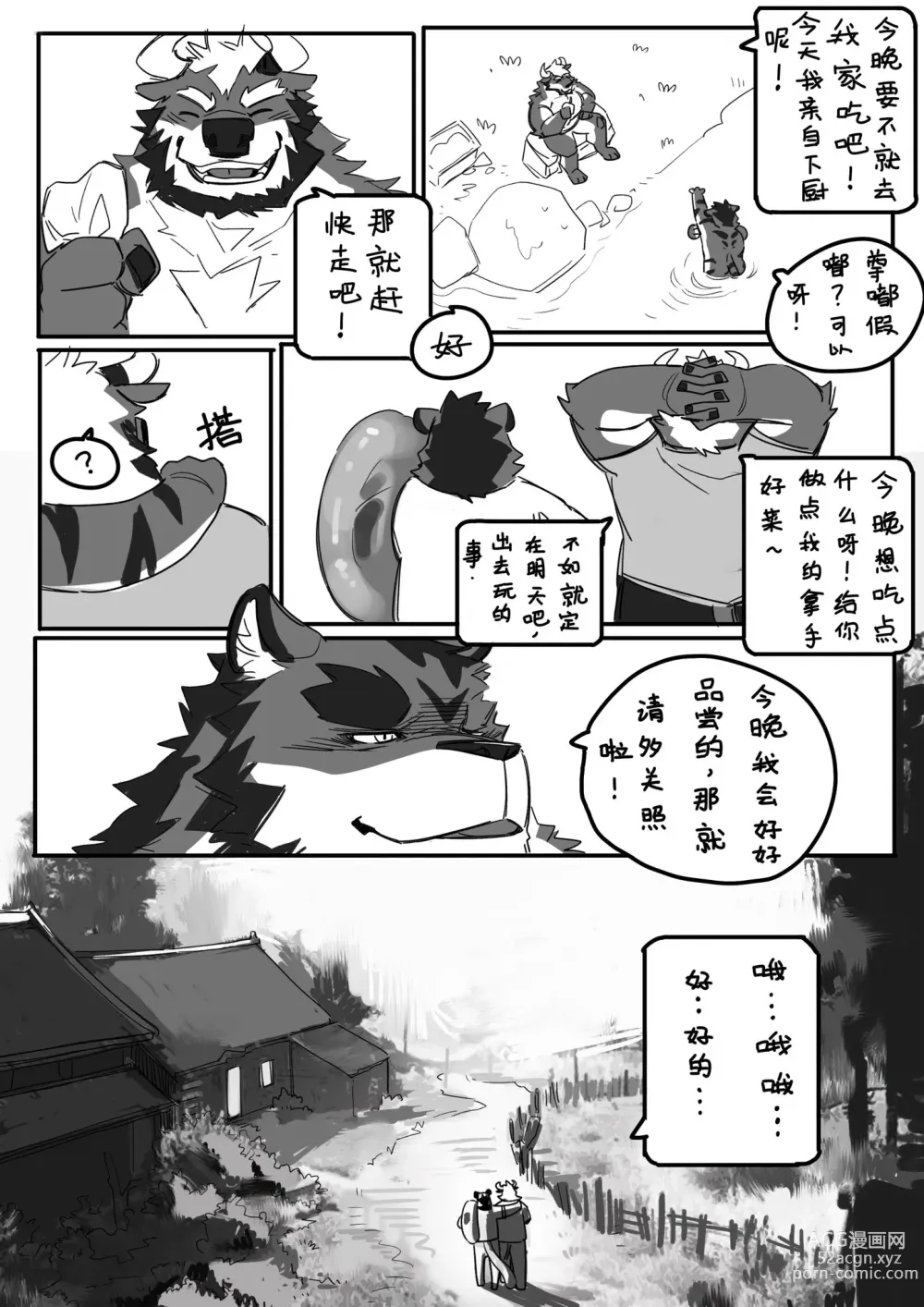 Page 25 of doujinshi Lingynan X Mutiezong - Fill the Words