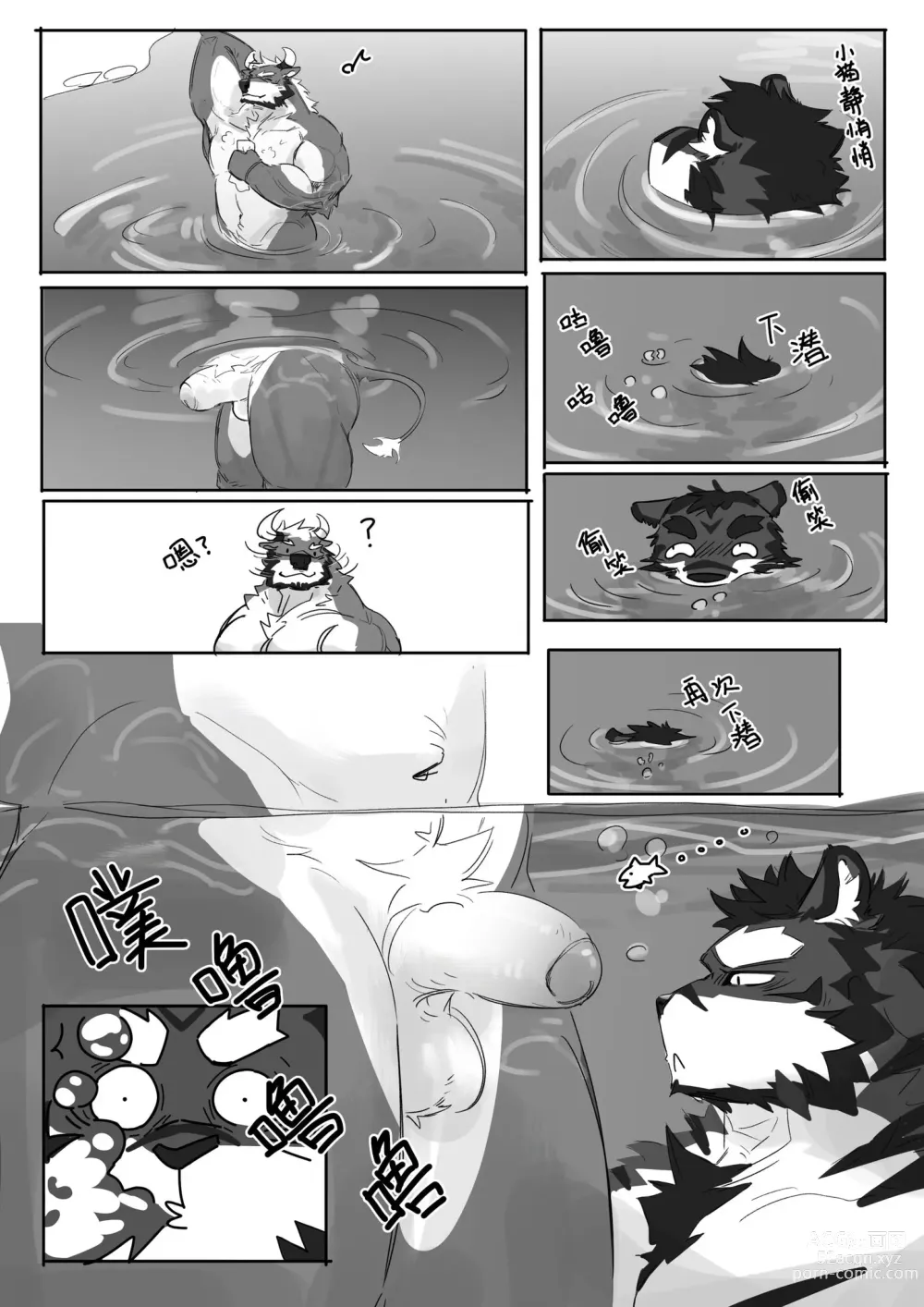 Page 10 of doujinshi Lingynan X Mutiezong - Fill the Words