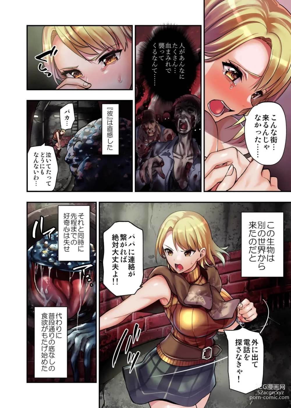 Page 4 of doujinshi γ Selection vol. 2 ~Heroine Marunomi Doujinshi~