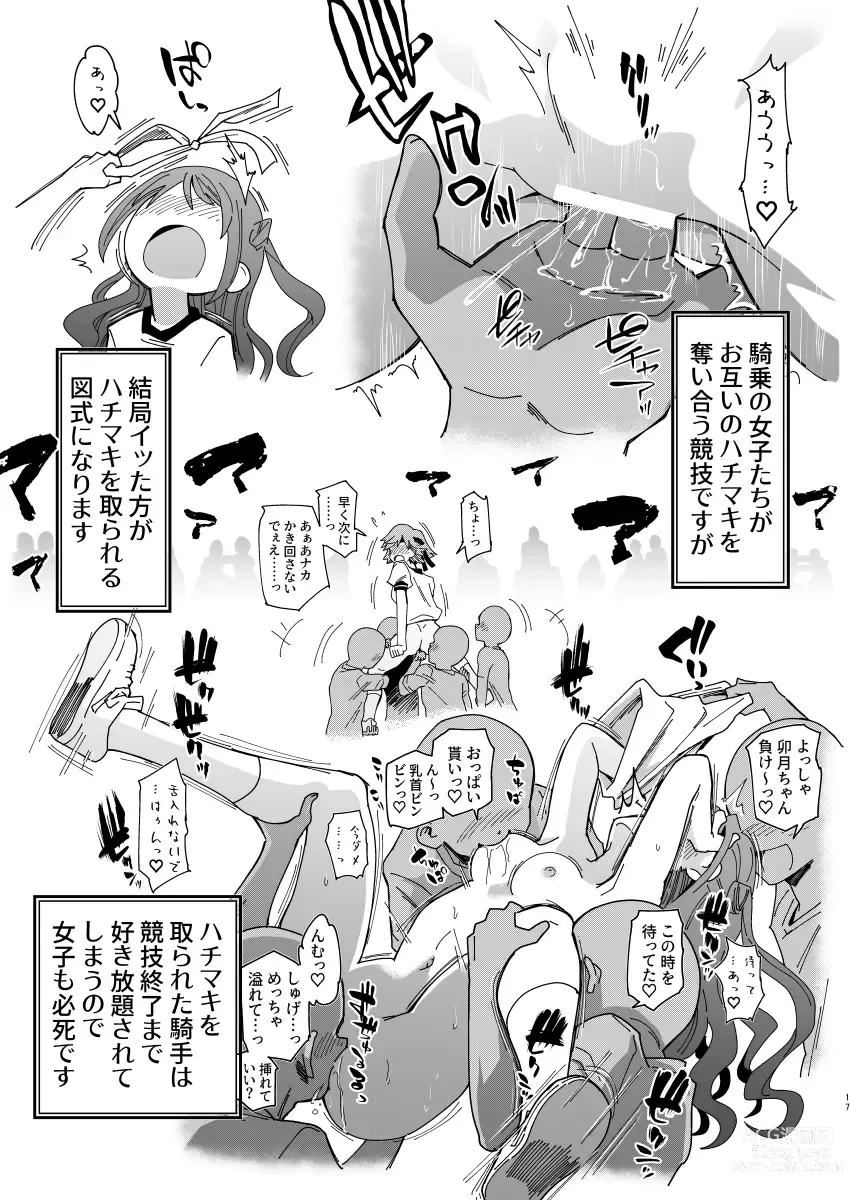 Page 17 of doujinshi Idol-darake no Zetsu Taiikusai + i-copy 202312