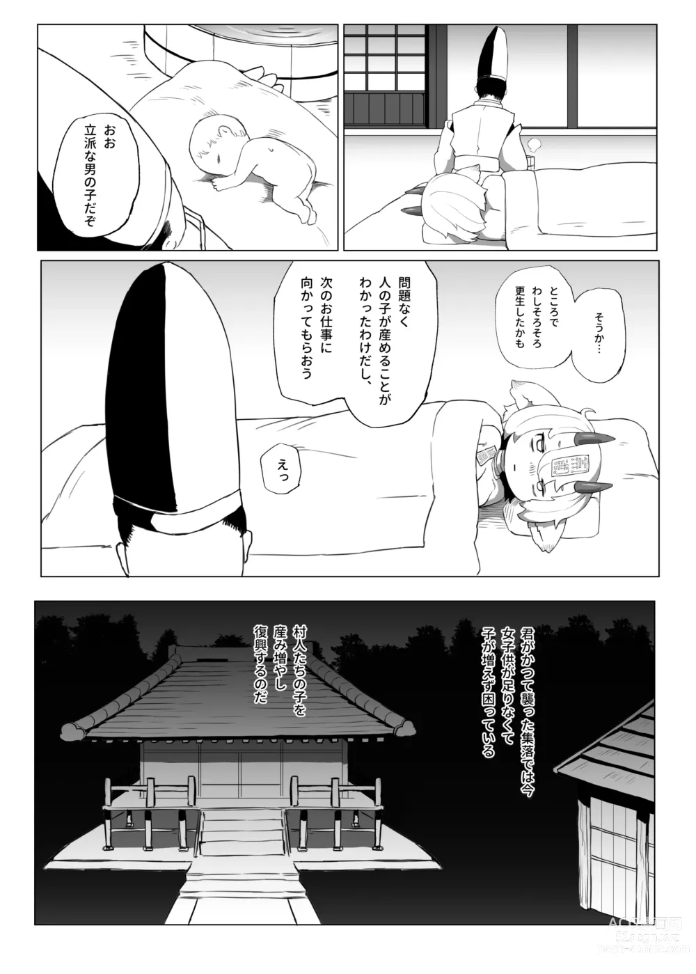 Page 19 of doujinshi Kutta Bun Ume! Hitokui Oni-chan