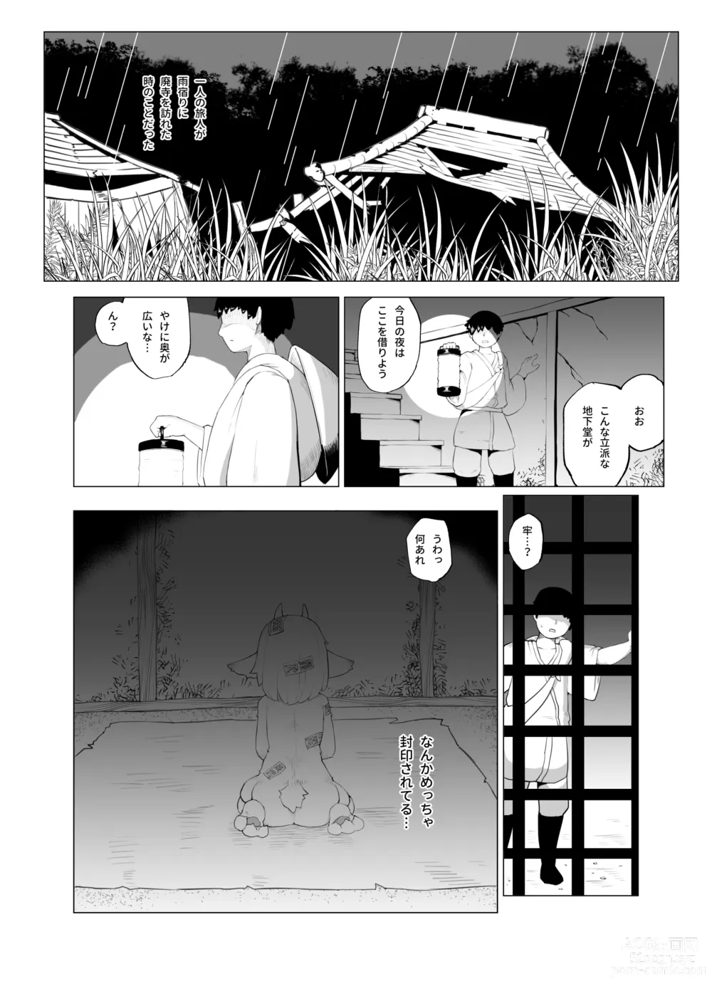 Page 3 of doujinshi Kutta Bun Ume! Hitokui Oni-chan