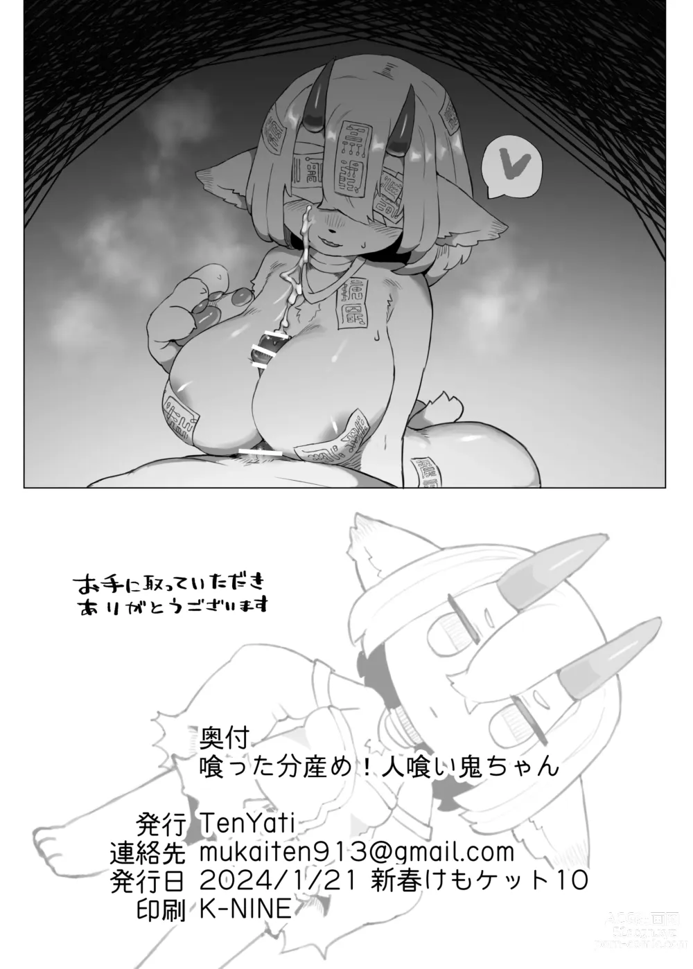 Page 26 of doujinshi Kutta Bun Ume! Hitokui Oni-chan