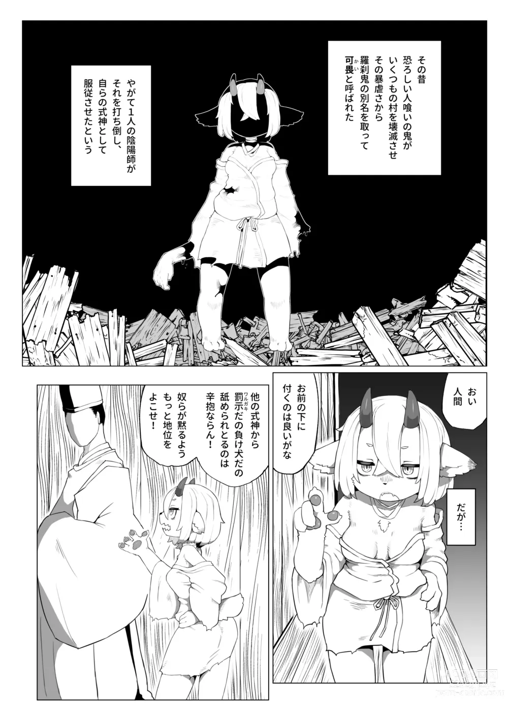 Page 4 of doujinshi Kutta Bun Ume! Hitokui Oni-chan
