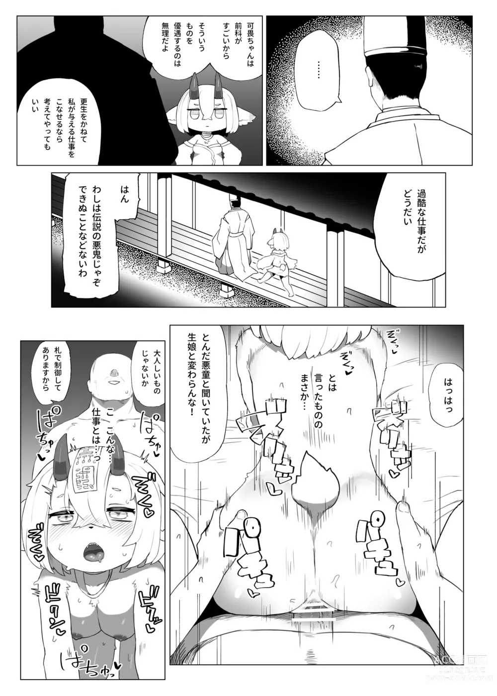Page 5 of doujinshi Kutta Bun Ume! Hitokui Oni-chan