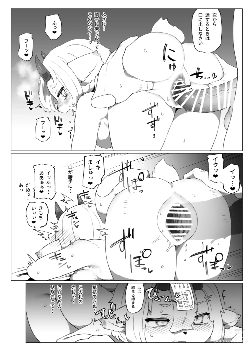 Page 7 of doujinshi Kutta Bun Ume! Hitokui Oni-chan