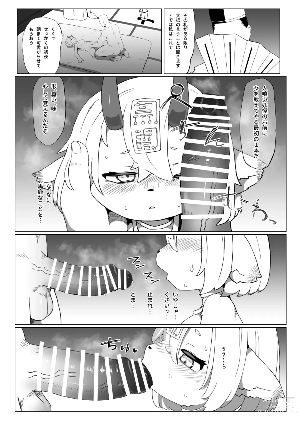 Page 8 of doujinshi Kutta Bun Ume! Hitokui Oni-chan