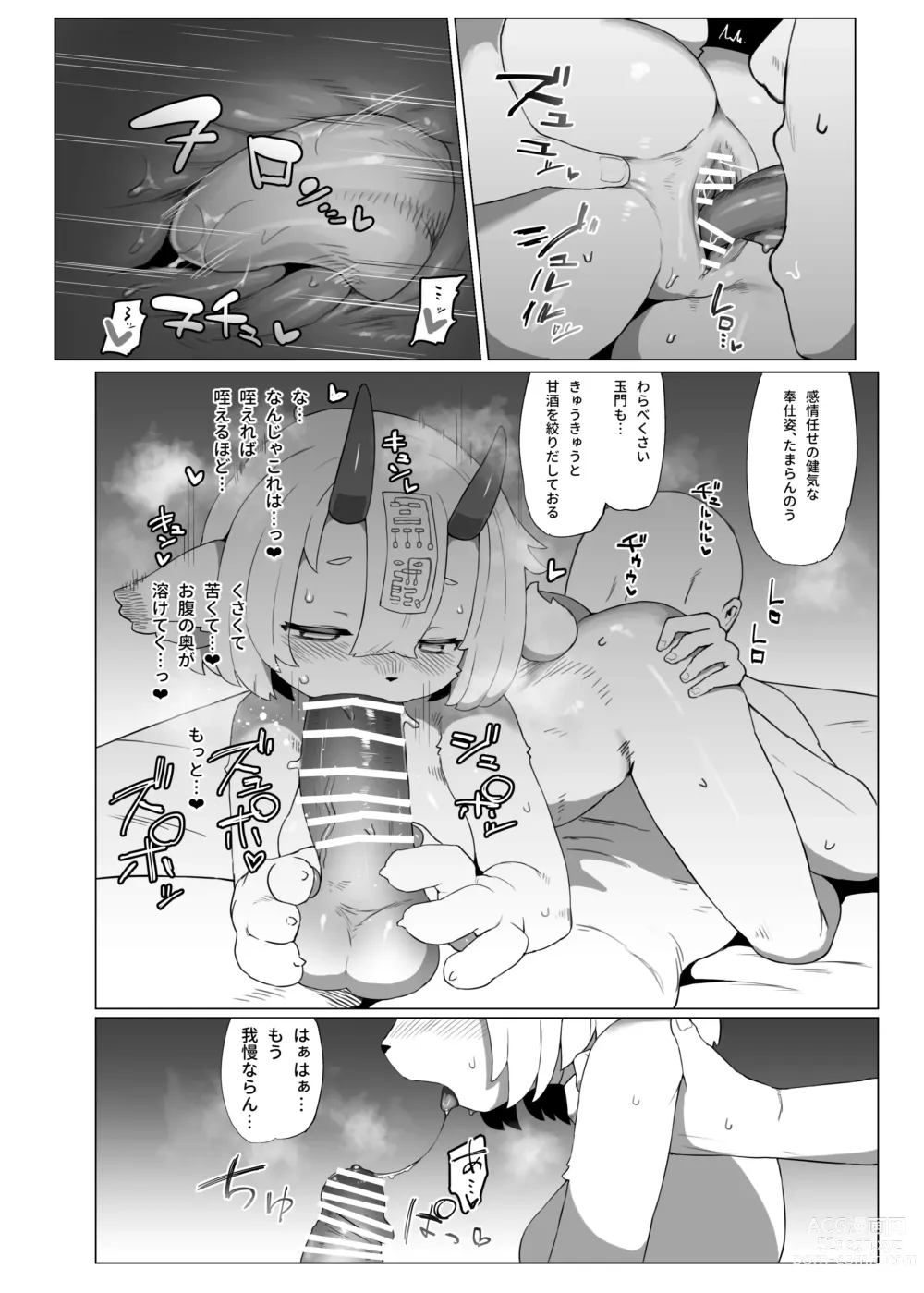 Page 10 of doujinshi Kutta Bun Ume! Hitokui Oni-chan