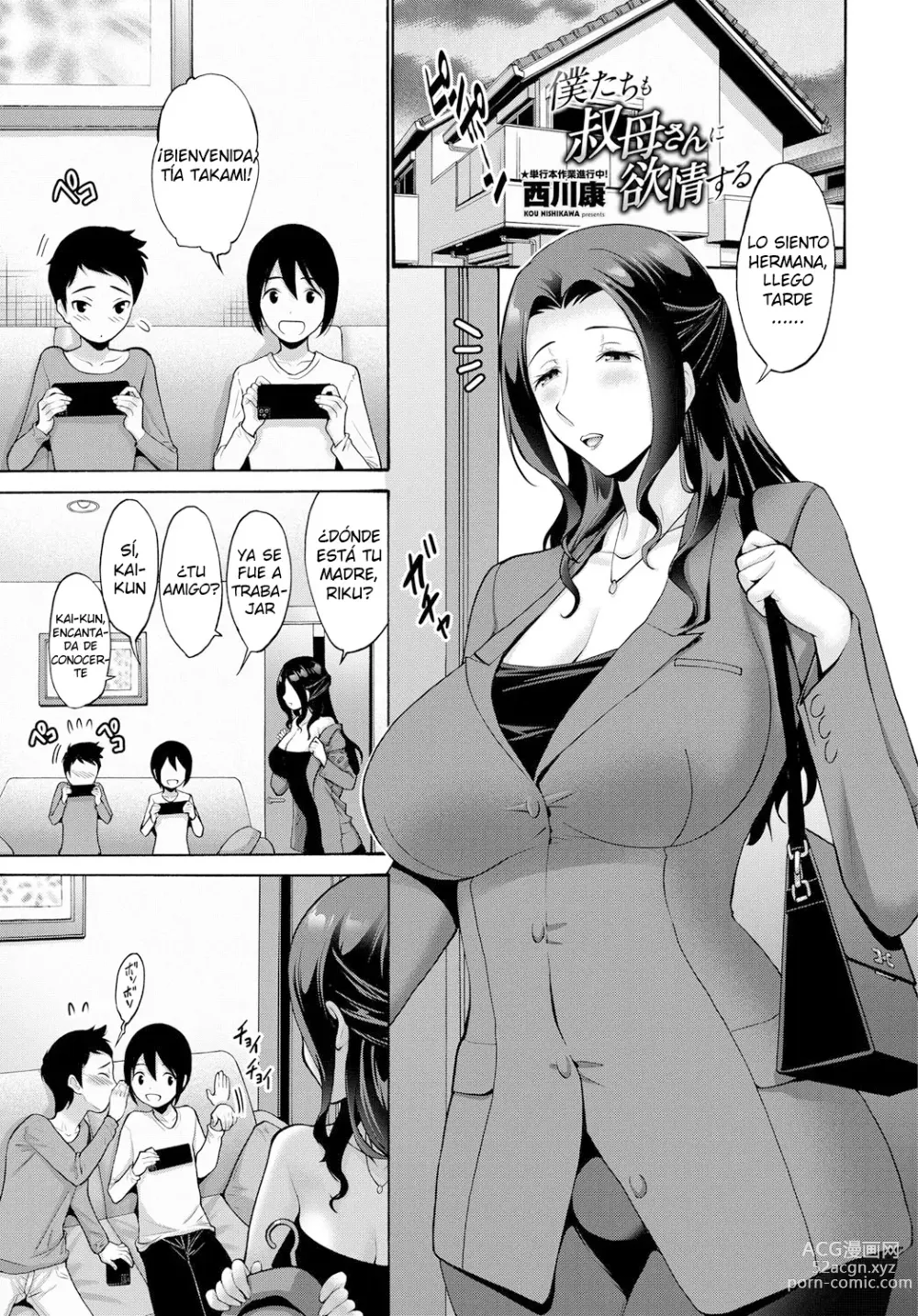 Page 1 of manga Bokutachi mo Obasan ni Yokujou suru
