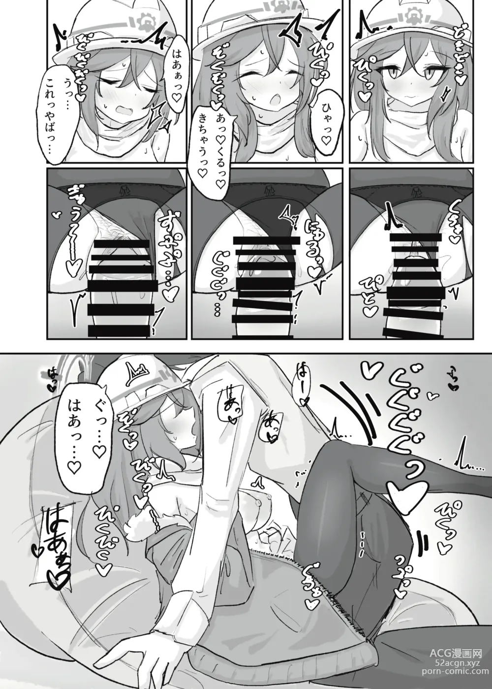 Page 17 of doujinshi Atsugi Kkutsu ga Niau Onna