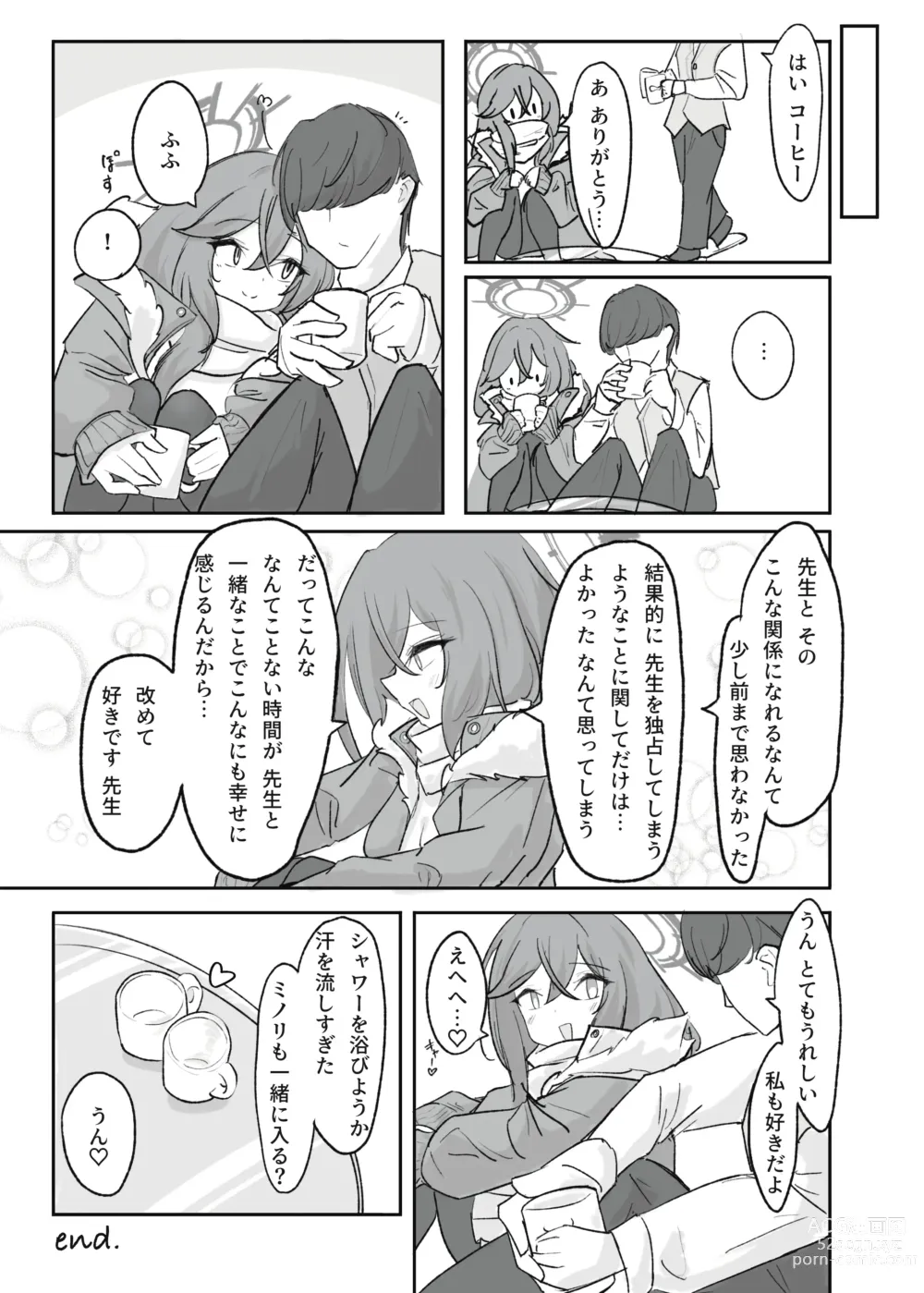 Page 24 of doujinshi Atsugi Kkutsu ga Niau Onna