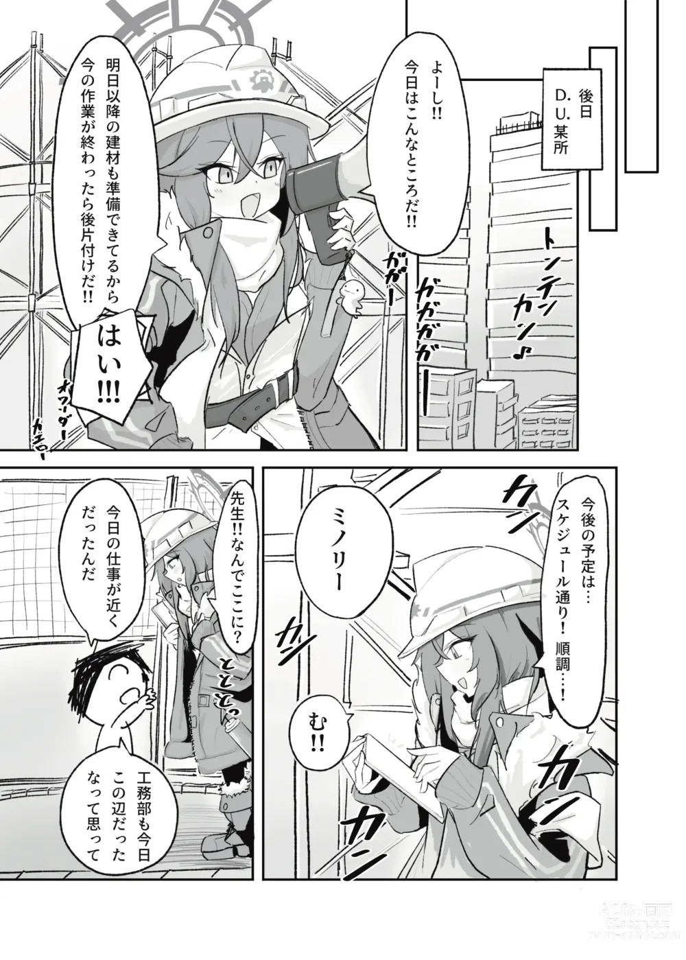 Page 5 of doujinshi Atsugi Kkutsu ga Niau Onna