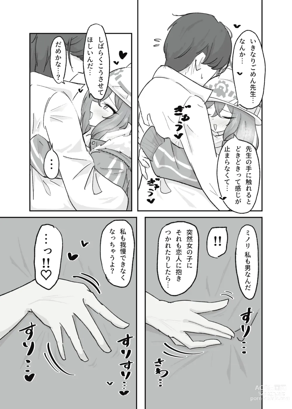 Page 8 of doujinshi Atsugi Kkutsu ga Niau Onna