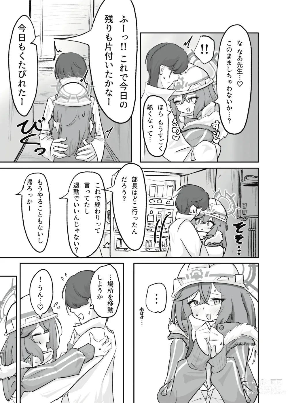 Page 10 of doujinshi Atsugi Kkutsu ga Niau Onna