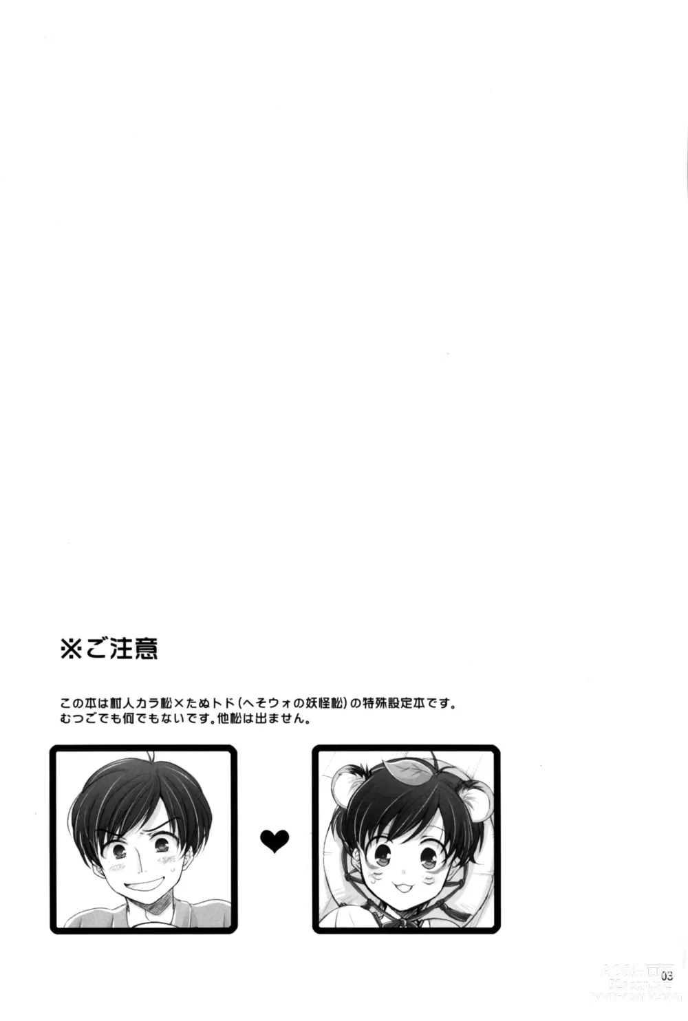 Page 2 of doujinshi Tantan Tanuki No Dai Gosan