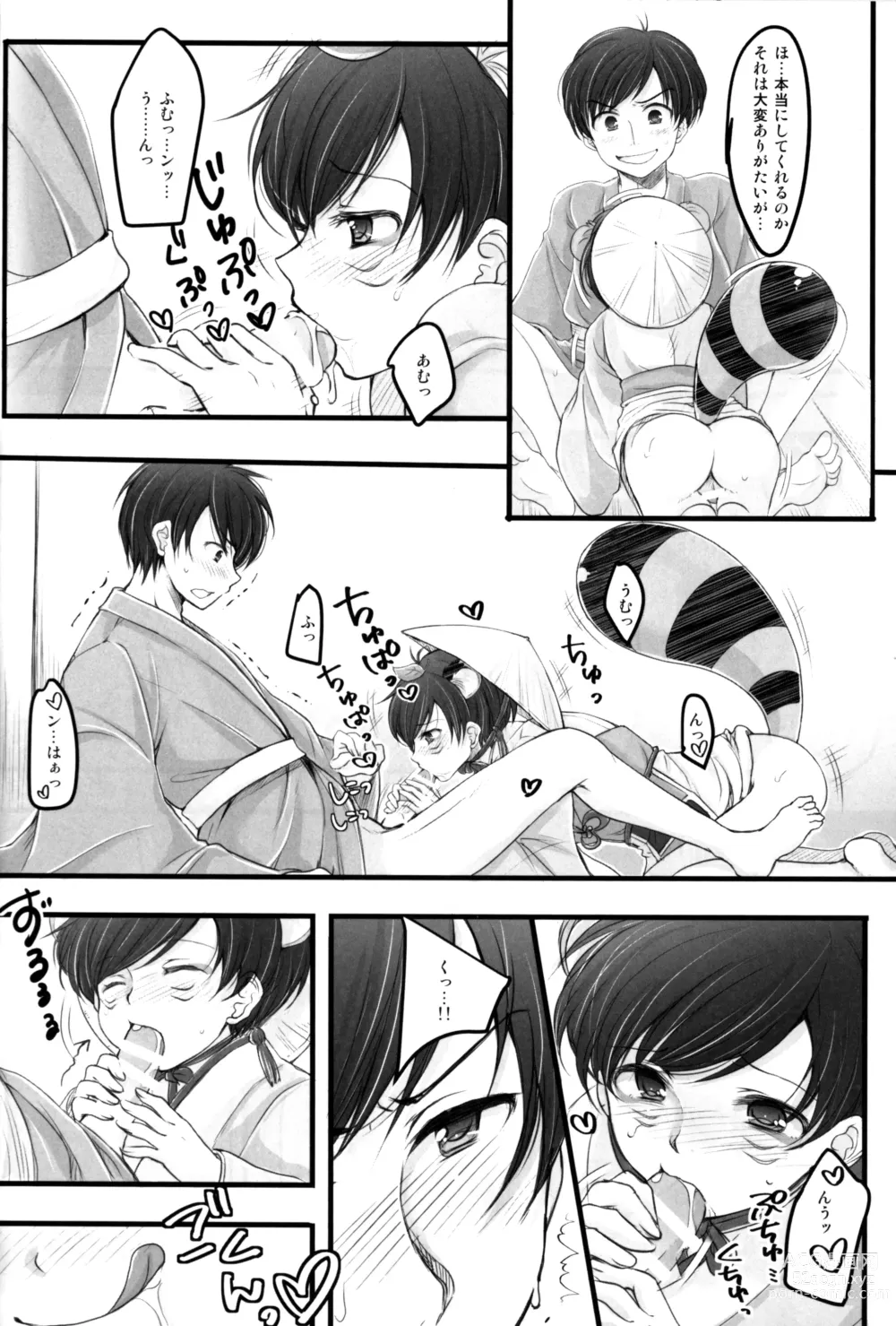 Page 7 of doujinshi Tantan Tanuki No Dai Gosan