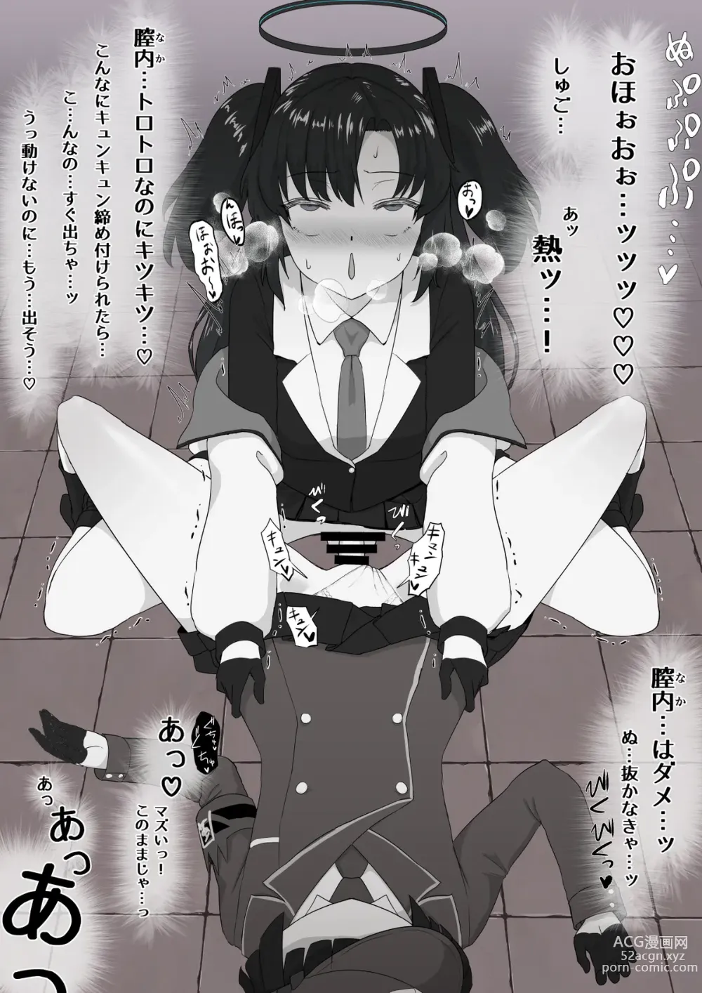 Page 9 of doujinshi Yuuka o Futanari ni Shite Mita Series