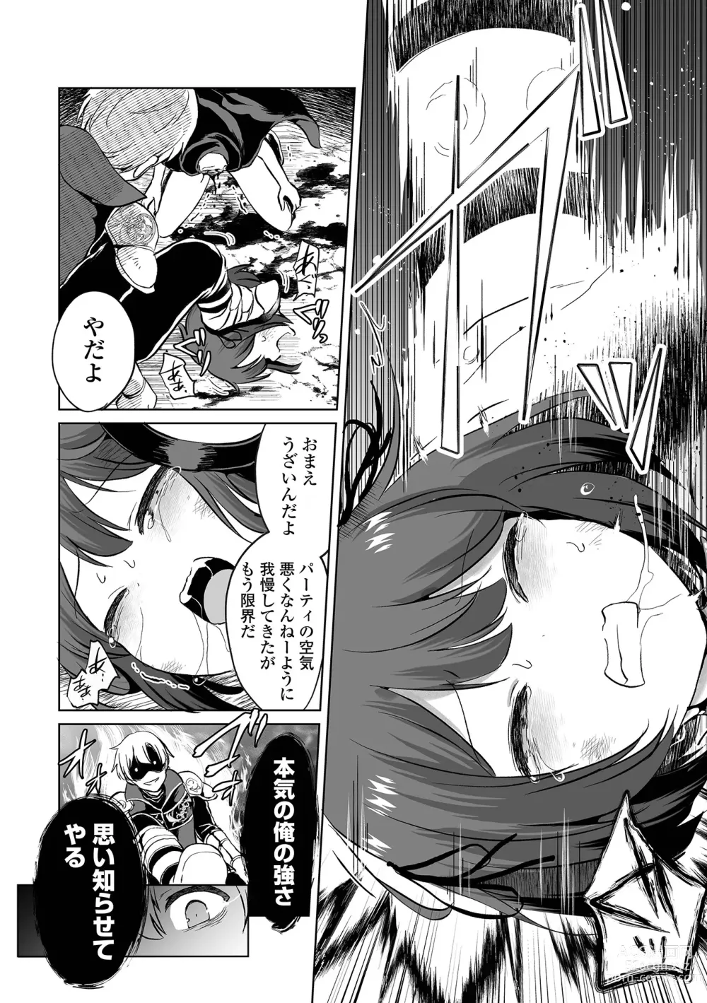 Page 12 of manga Ryona King Vol.30