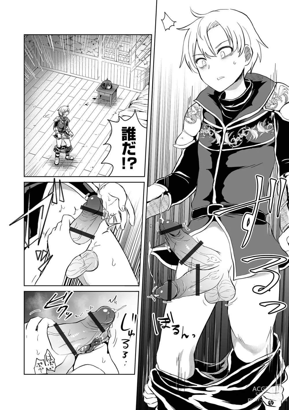 Page 15 of manga Ryona King Vol.30
