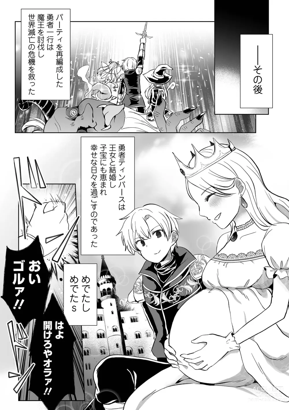 Page 21 of manga Ryona King Vol.30