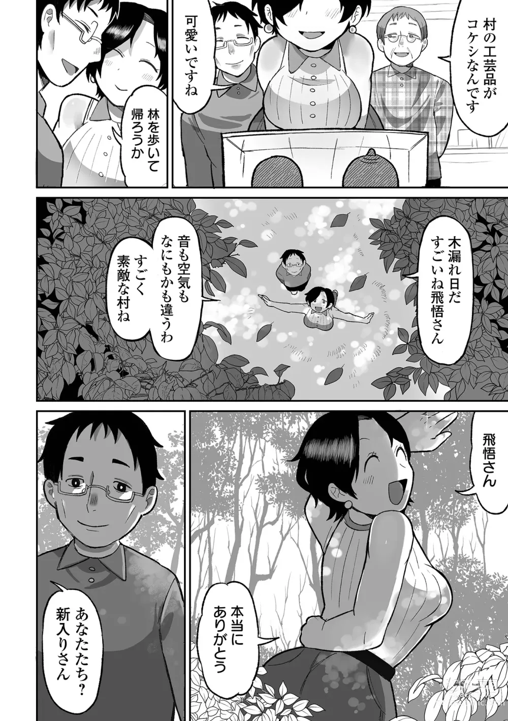 Page 24 of manga Ryona King Vol.30