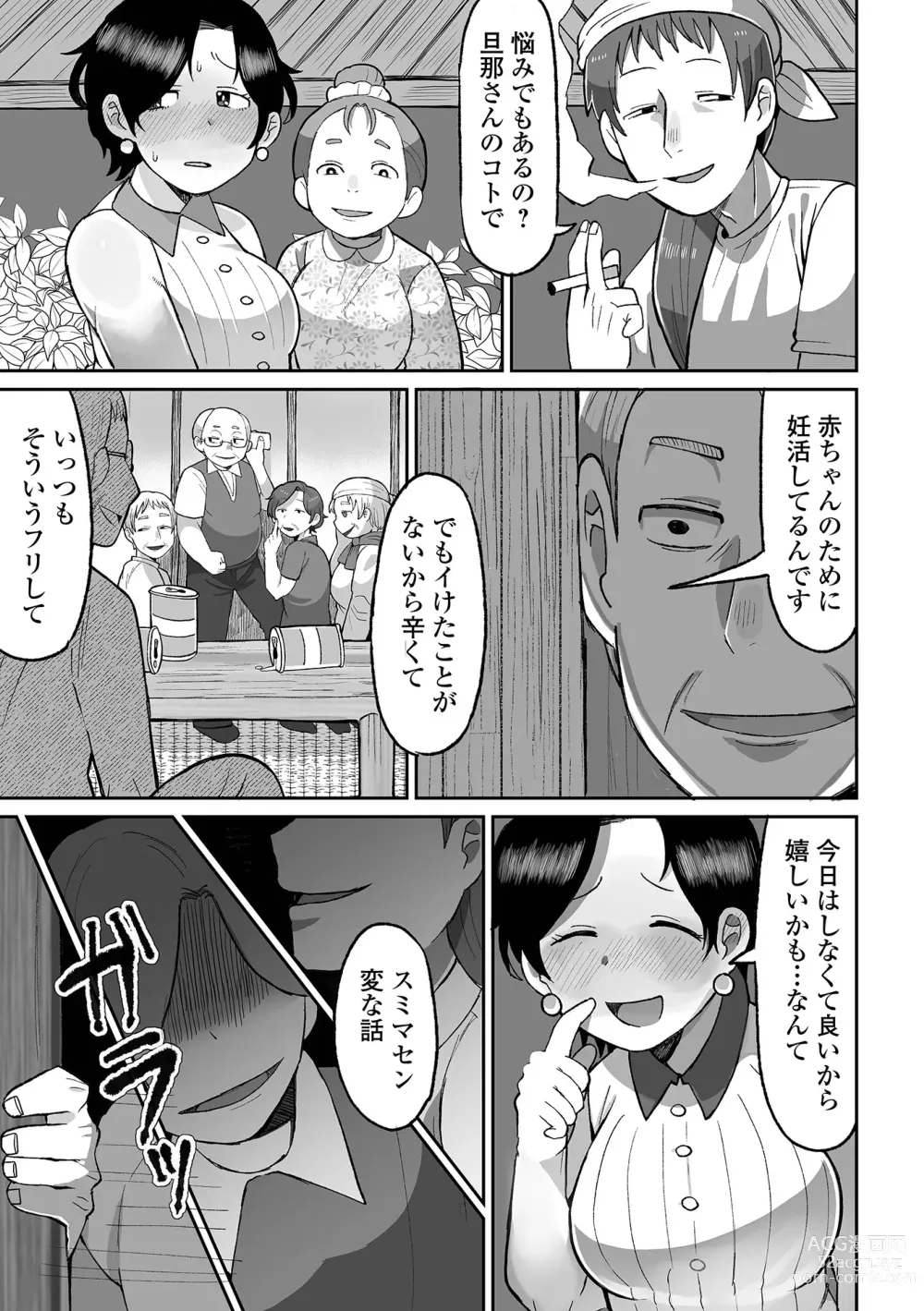 Page 27 of manga Ryona King Vol.30