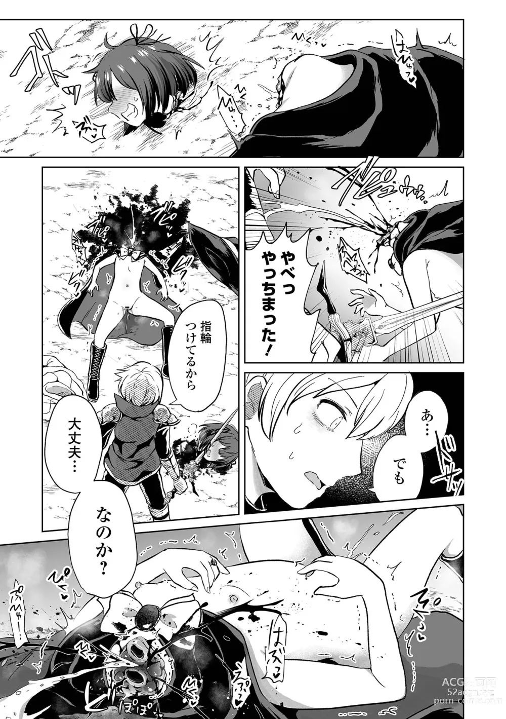 Page 7 of manga Ryona King Vol.30