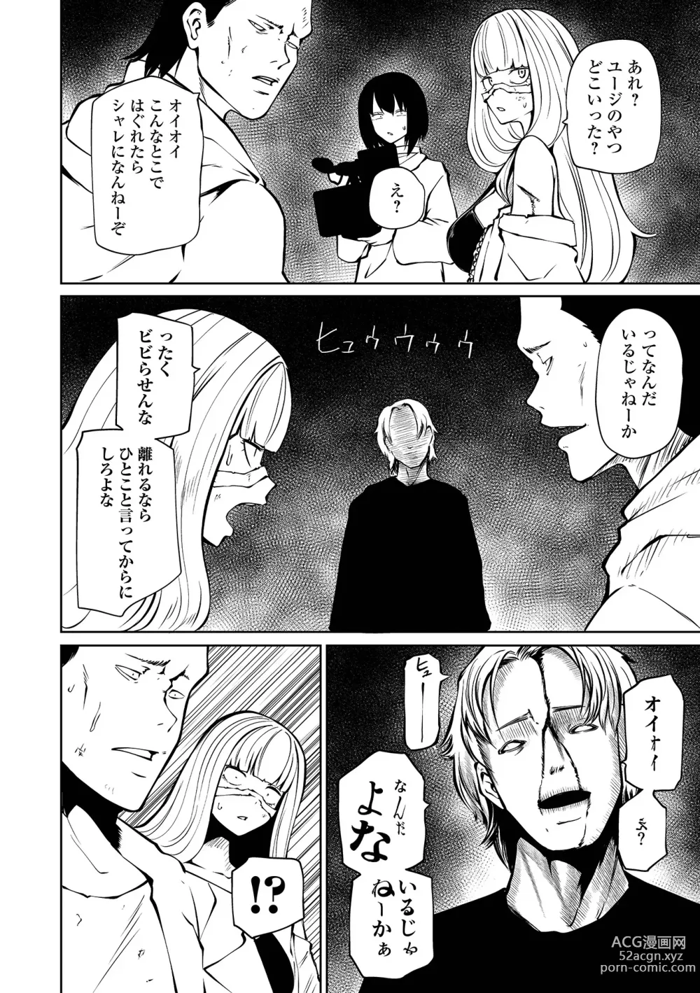 Page 82 of manga Ryona King Vol.30
