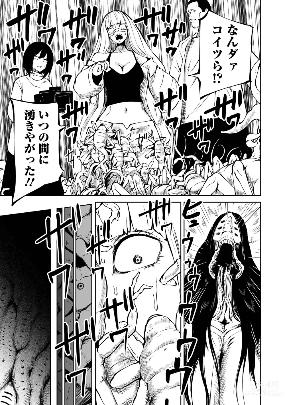 Page 89 of manga Ryona King Vol.30