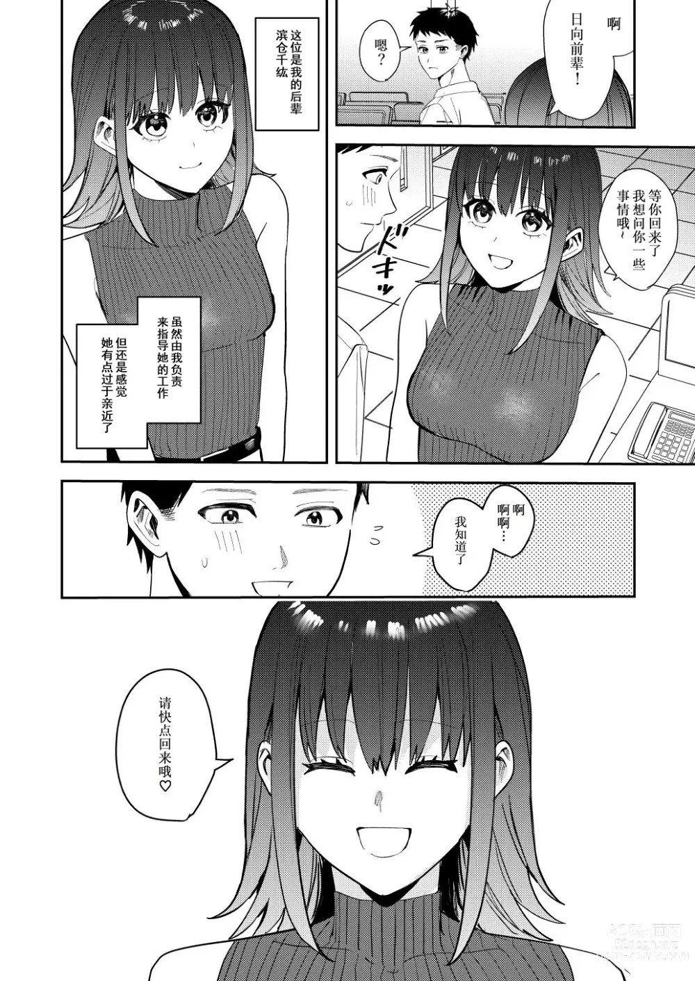 Page 3 of doujinshi 我在镜之国度变成了女生～在性别颠倒的世界里贪恋女性快感的故事～