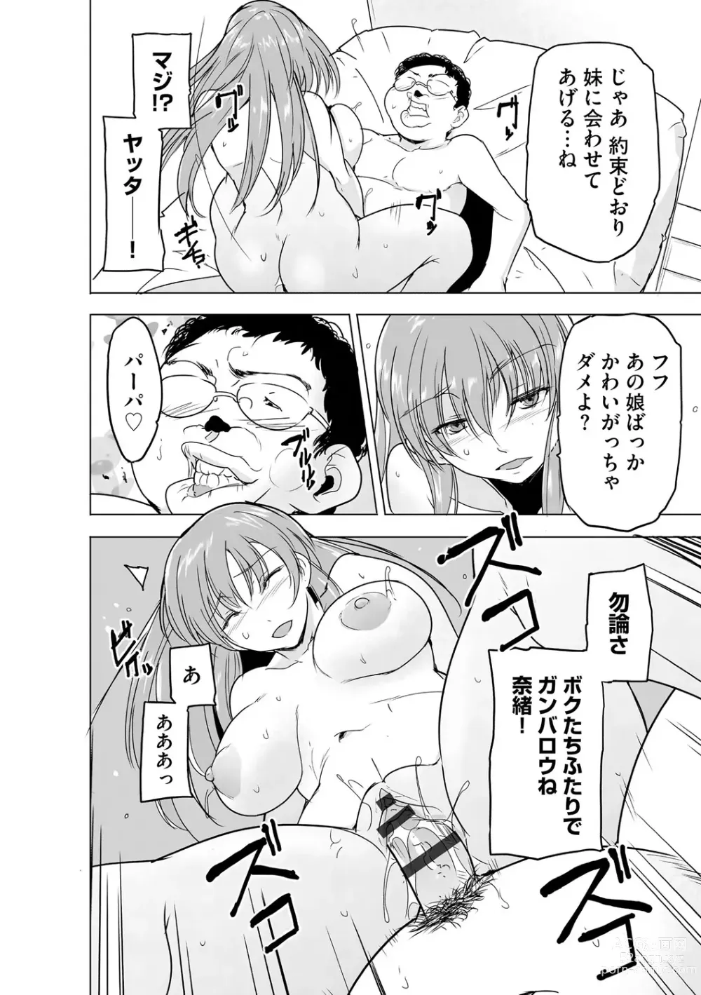 Page 334 of manga Cyberia Plus Vol. 19