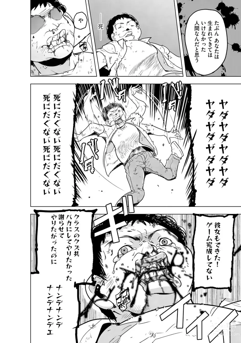Page 342 of manga Cyberia Plus Vol. 19