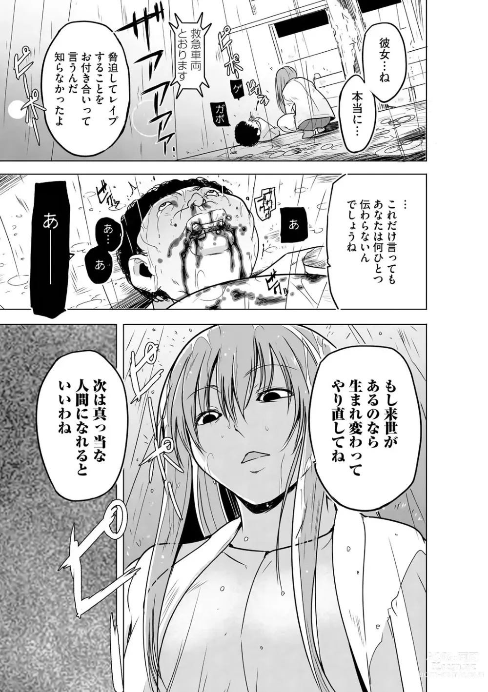 Page 343 of manga Cyberia Plus Vol. 19