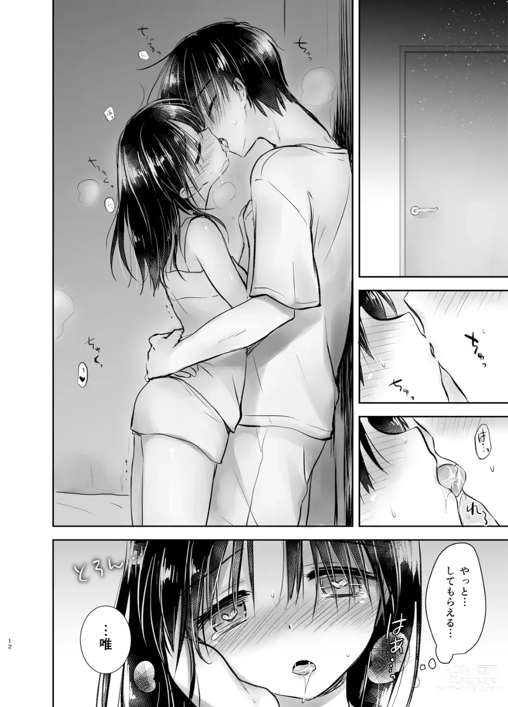 Page 13 of doujinshi Ohayou Sex