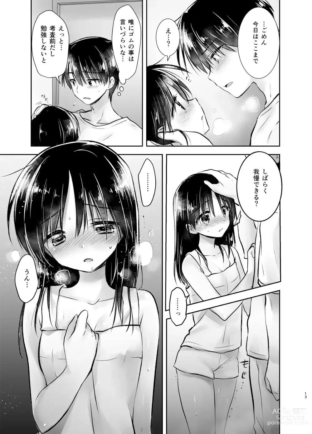 Page 14 of doujinshi Ohayou Sex