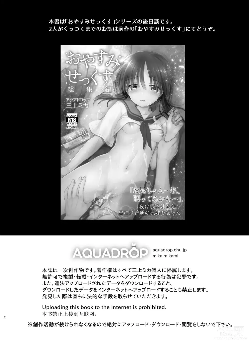 Page 3 of doujinshi Ohayou Sex
