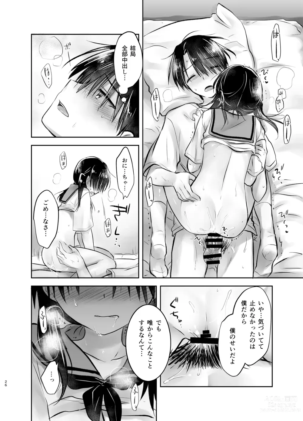 Page 27 of doujinshi Ohayou Sex