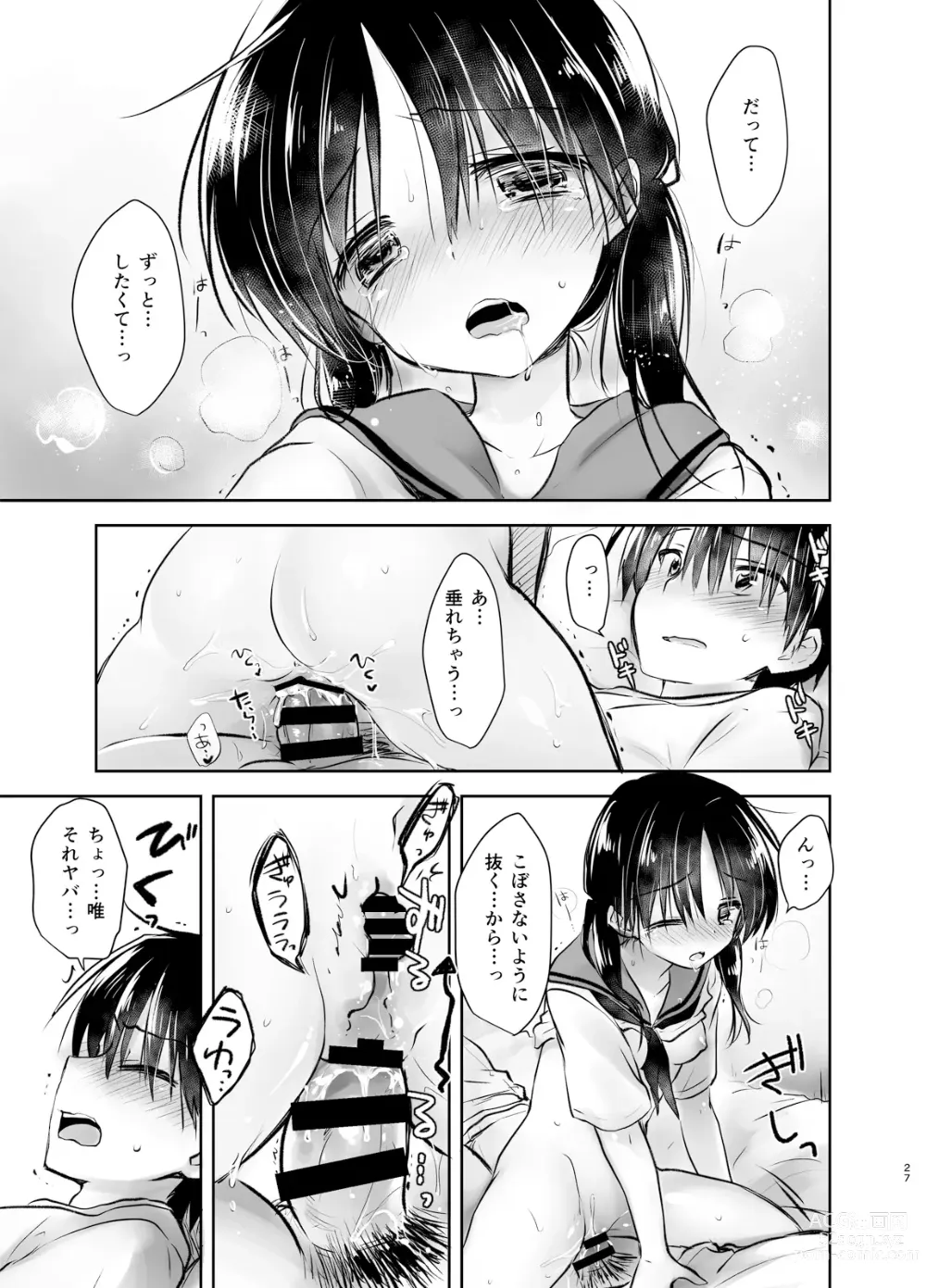 Page 28 of doujinshi Ohayou Sex