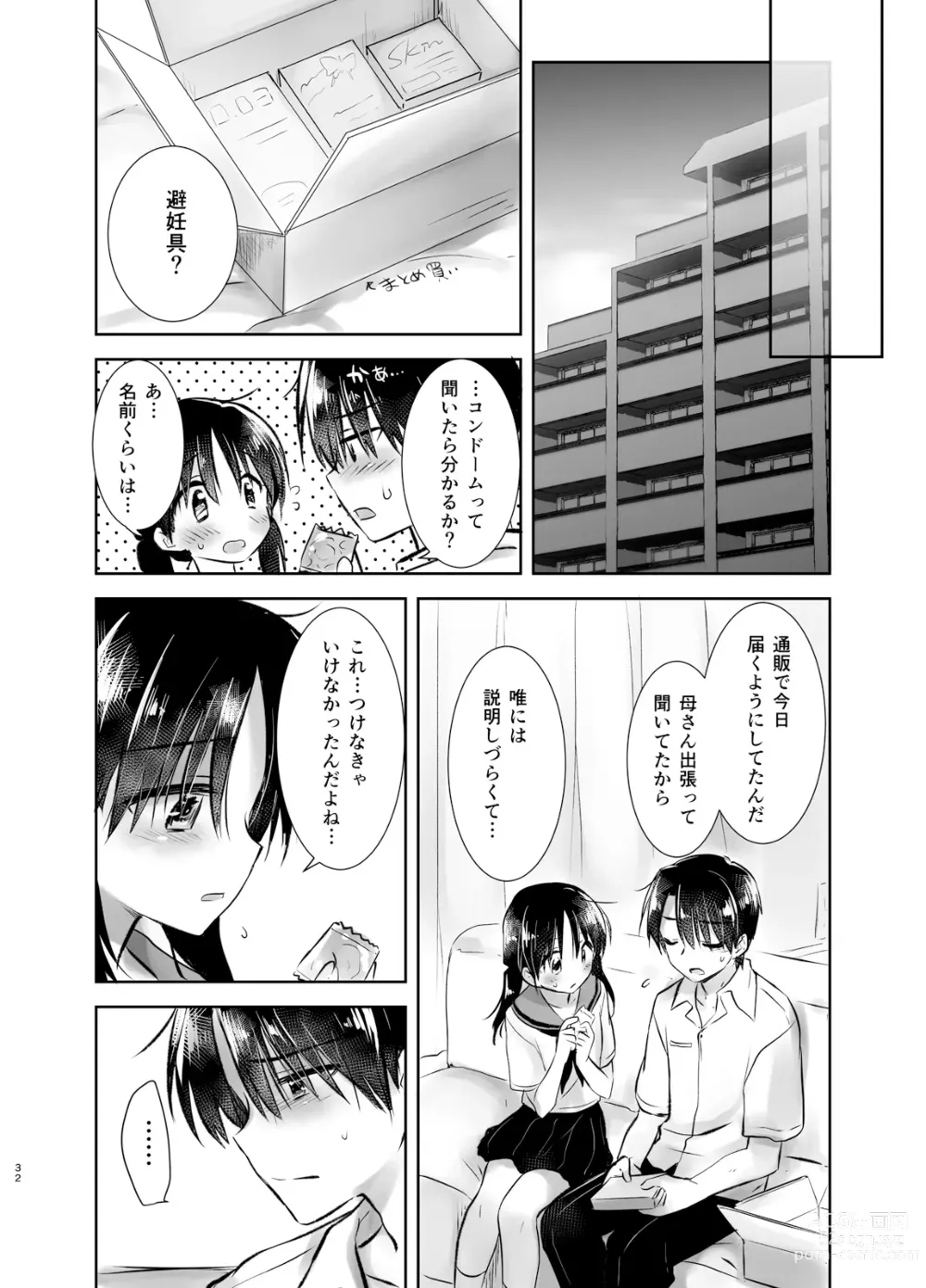 Page 33 of doujinshi Ohayou Sex