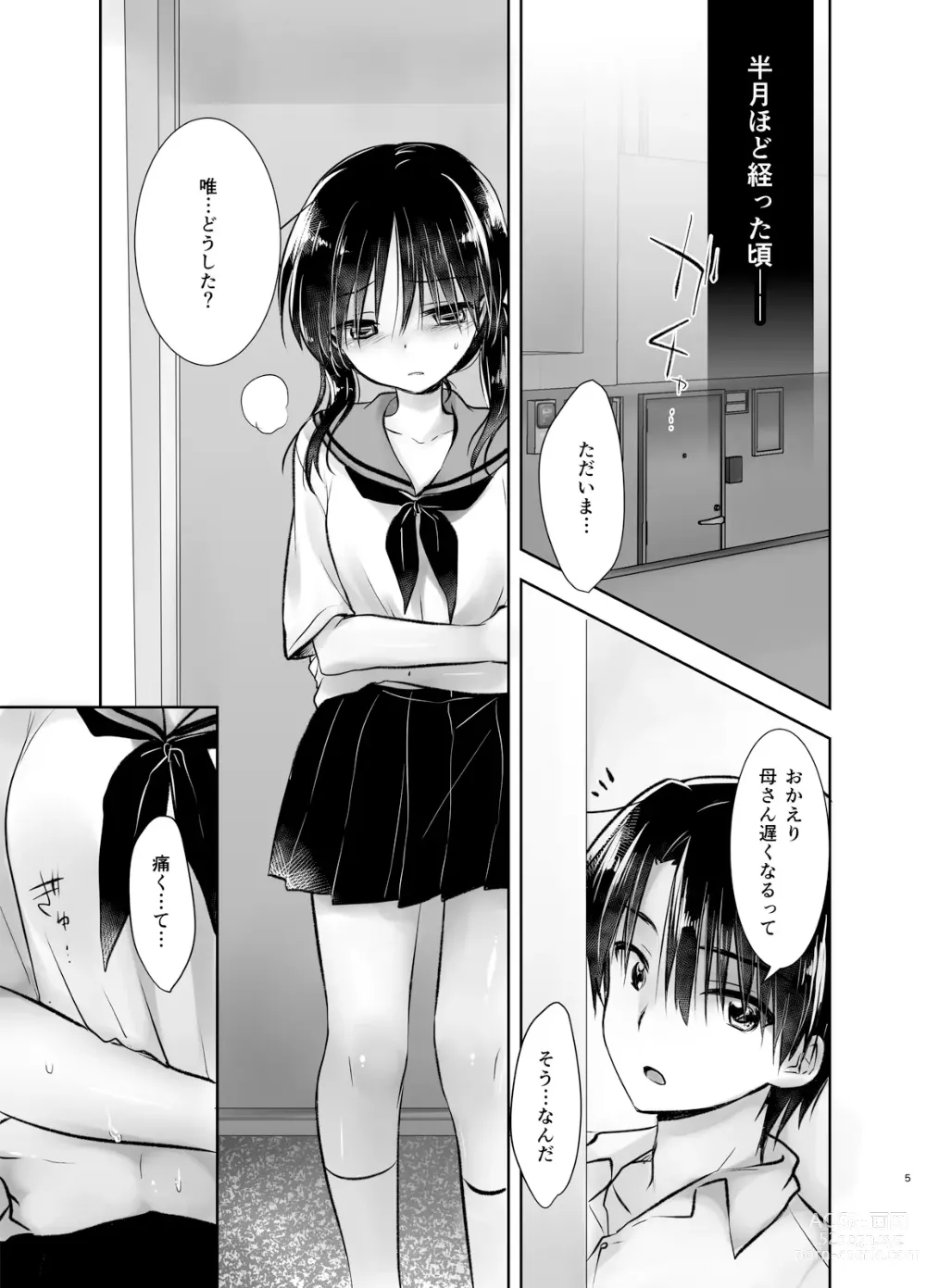 Page 6 of doujinshi Ohayou Sex