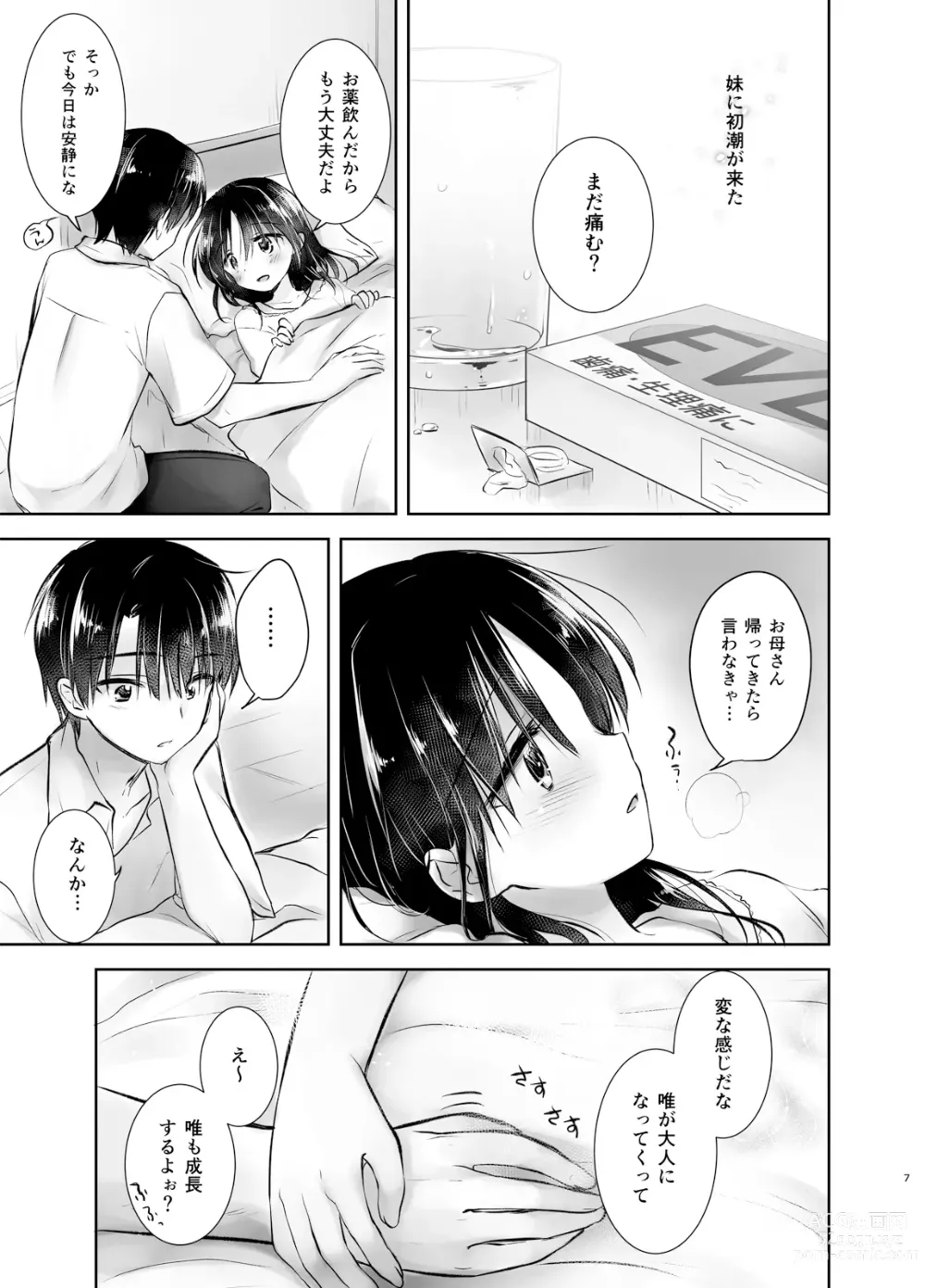 Page 8 of doujinshi Ohayou Sex
