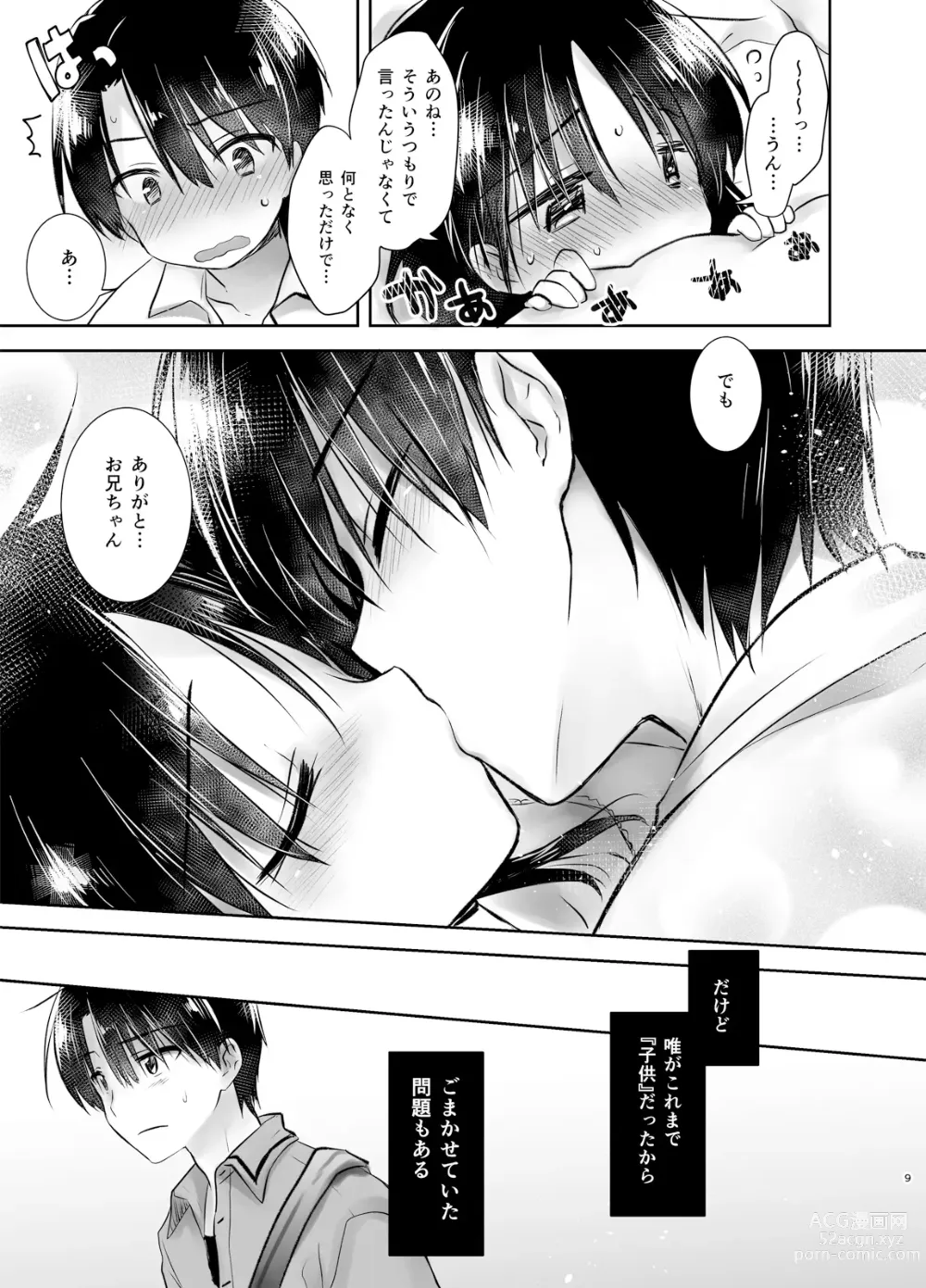 Page 10 of doujinshi Ohayou Sex