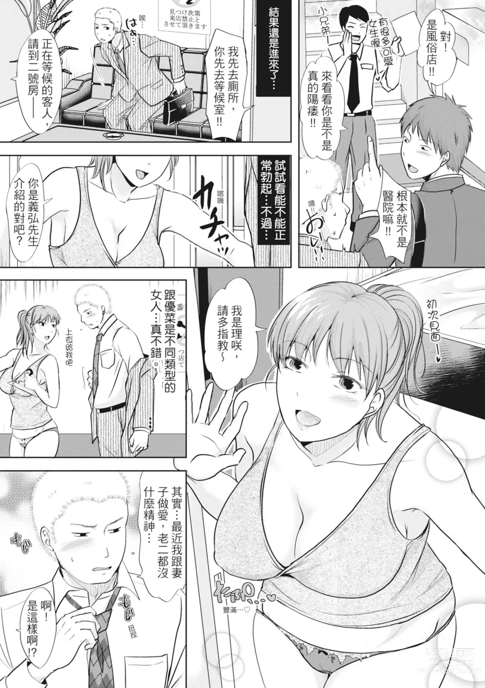 Page 7 of manga Futari wa Tagai no Shiranuma ni -Dare ga Ichiban Warui Deshou ka- (decensored)