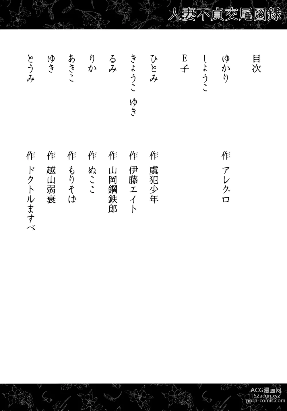 Page 22 of doujinshi 人妻不貞交尾図録