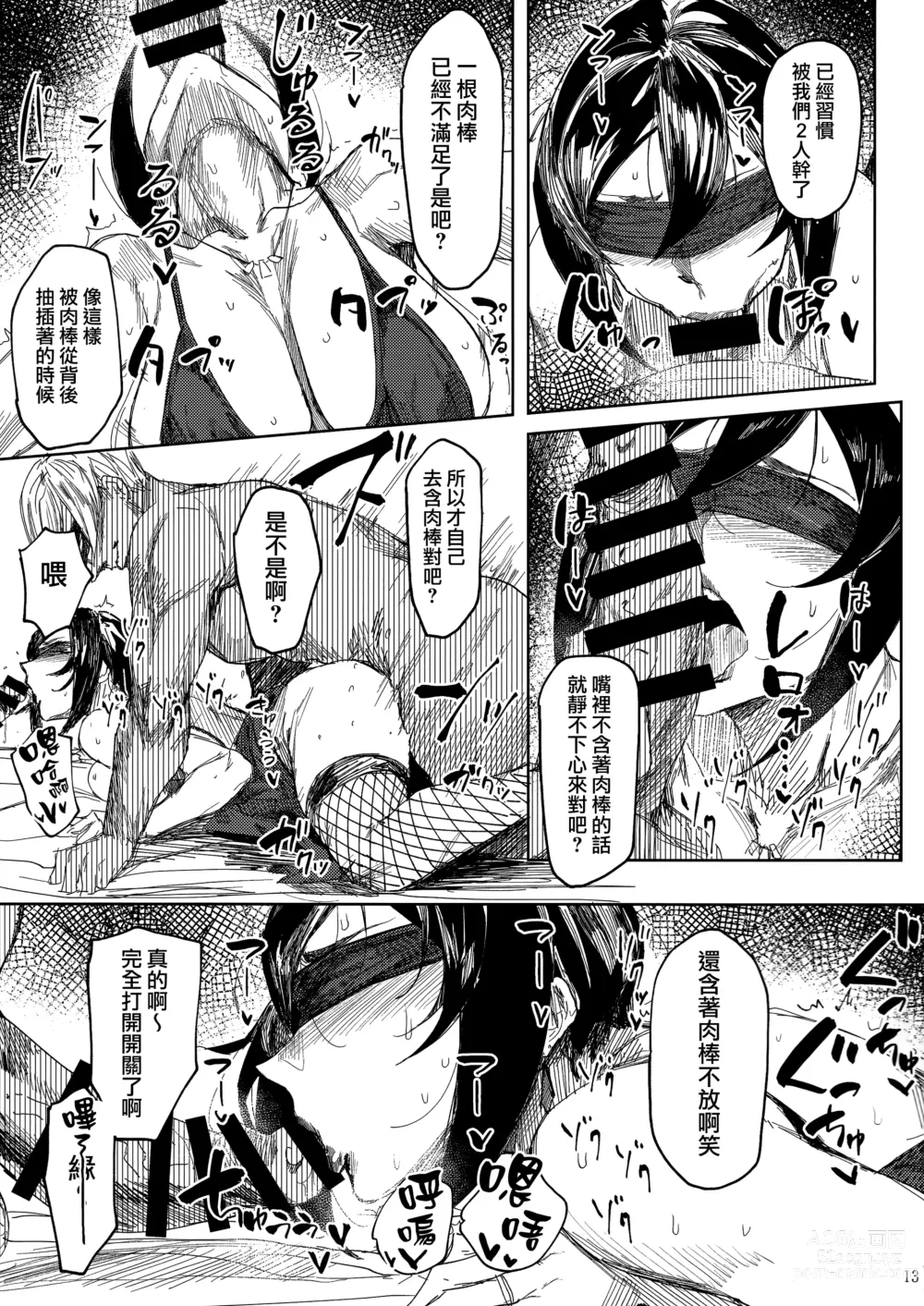 Page 31 of doujinshi 人妻不貞交尾図録