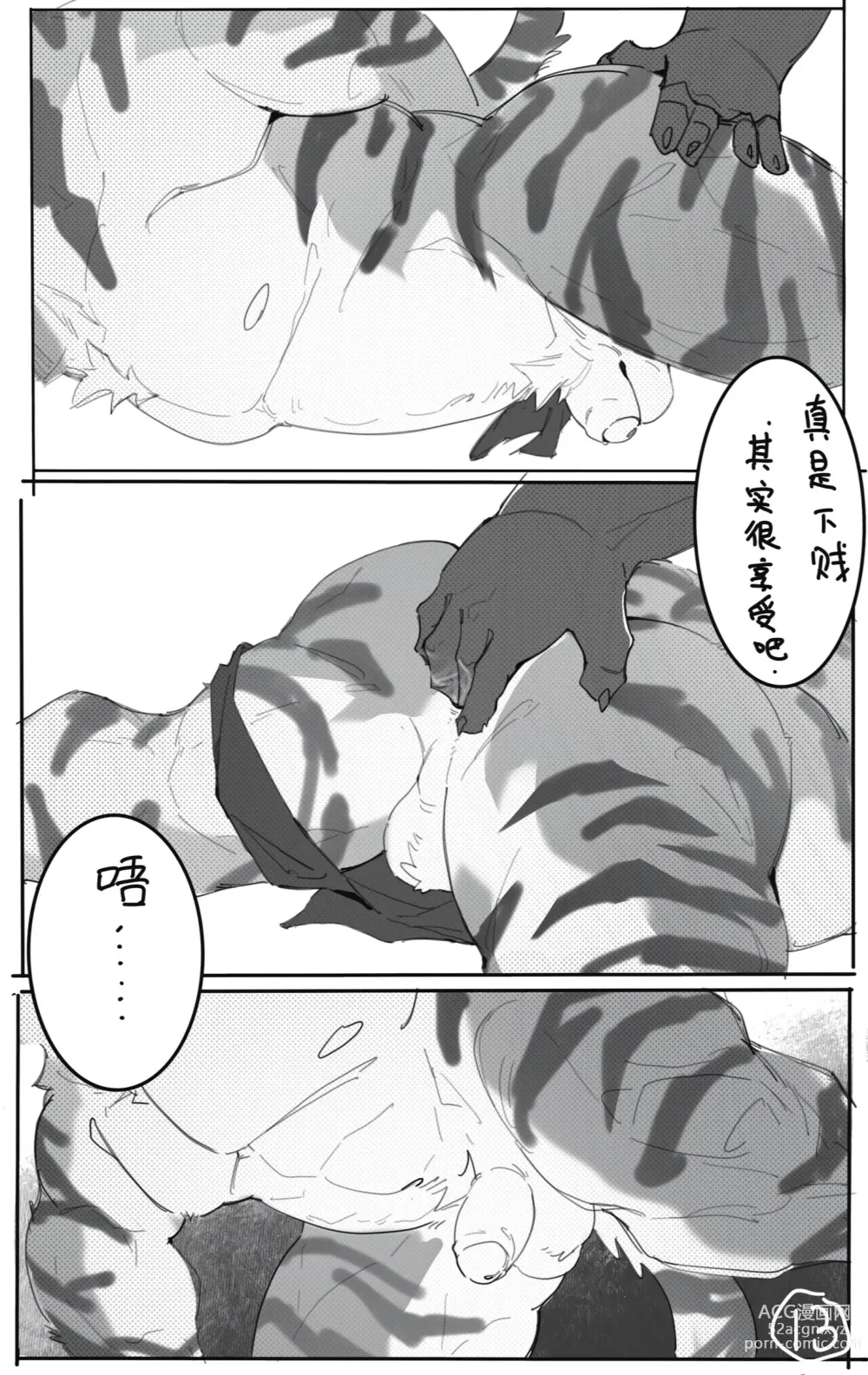 Page 15 of doujinshi OCHER - FIRST ROUND