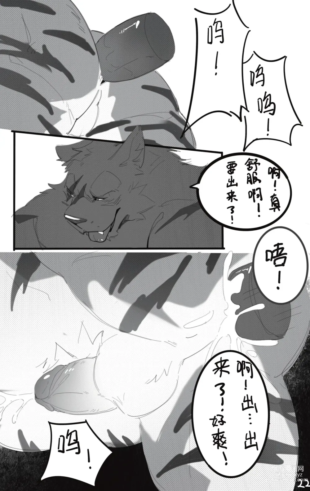 Page 24 of doujinshi OCHER - FIRST ROUND