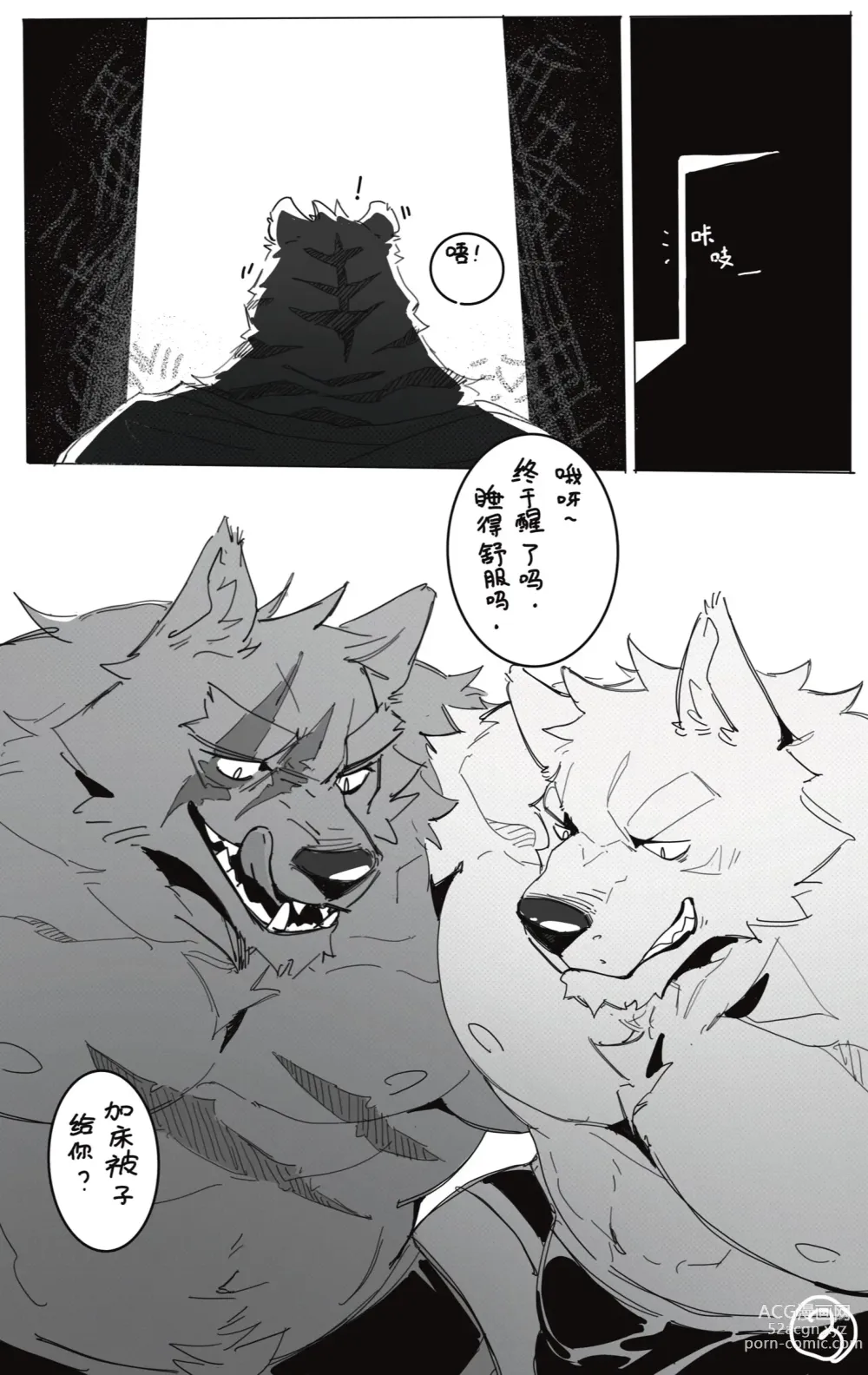 Page 5 of doujinshi OCHER - FIRST ROUND