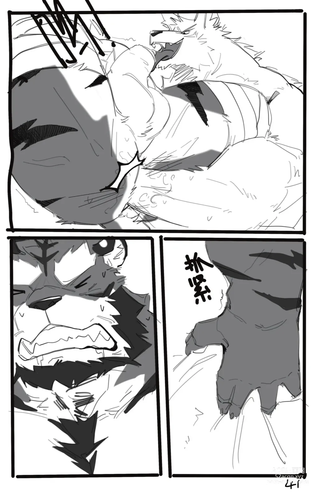 Page 43 of doujinshi OCHER - FIRST ROUND