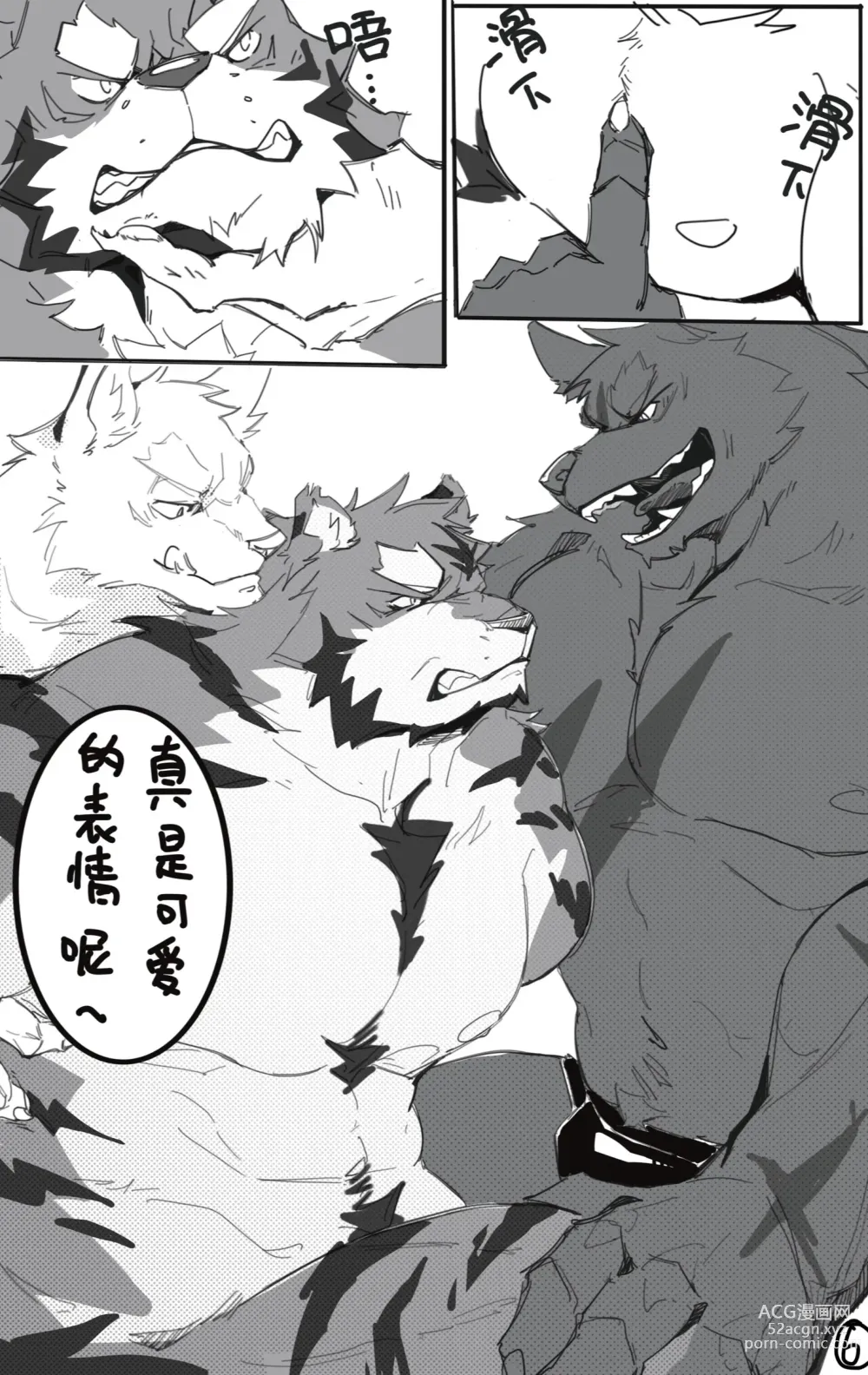 Page 8 of doujinshi OCHER - FIRST ROUND